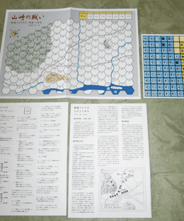 Sengoku Folio 1: The Battle of Yamazaki