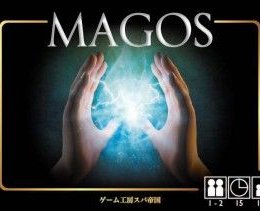 マゴス (Magos)
