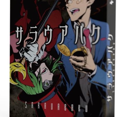 サラウアバク(Sarau Abaku)