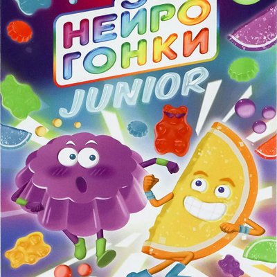 Нейрогонки Junior (NeuroRace Junior)