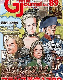 フランス革命１７８９ (French Revolution 1789)