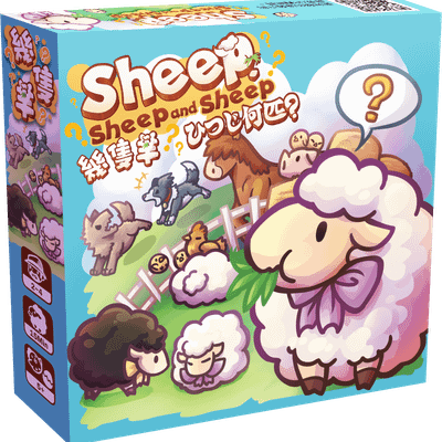 Sheep, Sheep and Sheep