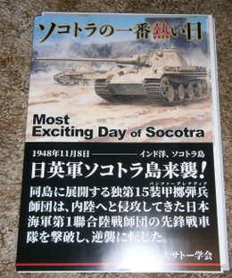 Socotra's Hottest Day: Most Exciting Day of Socotra