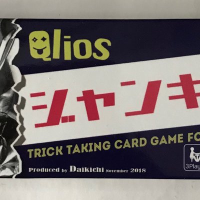 ジャンキー (Junkie)