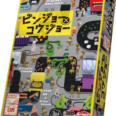 Piggyback × Factory