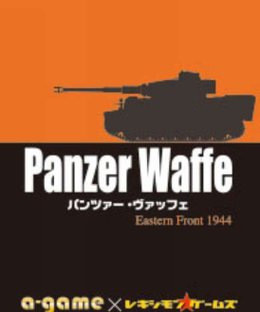 Panzer Waffe: Eastern Front 1944