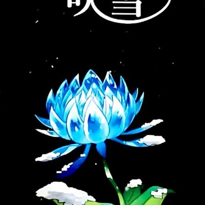 花と吹雪 (Bloom in Blizzard)