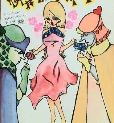 Diamonds In A Neighborhood