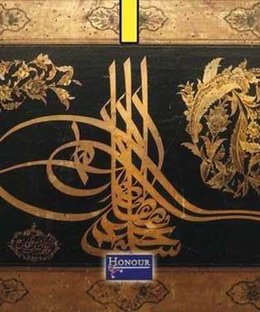 Blücher: Sunset of the Ghazis