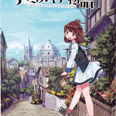 下町メイド物語: The Story of Faltisia