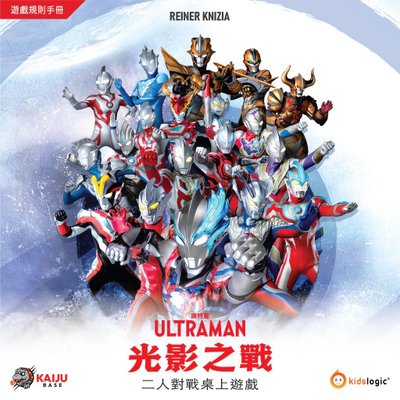 Ultraman: Spirit of Light