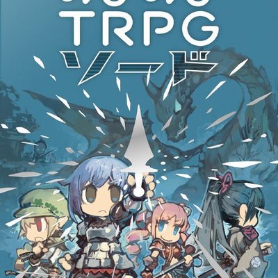 Novice Novice TRPG Sword