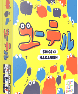 ユーテル (YUTERU)