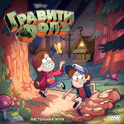 Гравити Фолз (Gravity Falls)