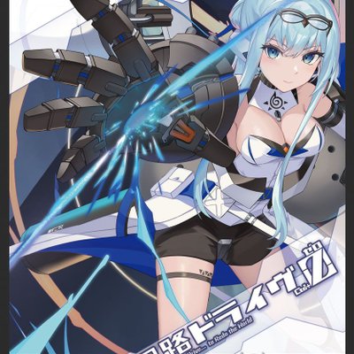 精霊回路ドライヴ Ctrl-Z / Zero (Spirit Circuit Drive Ctrl Z / Zero)