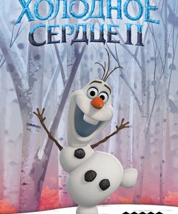 Frozen 2: Seasons