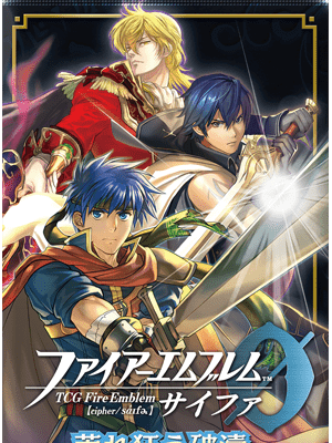 Fire Emblem 0: Raging Deluge Expansion