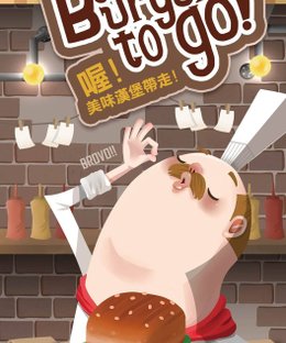 Oh! Yummy Burger to Go!