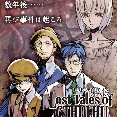 Lost Tales of Cthulhu: Dunwich