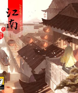 Jiangnan: Life of Gentry