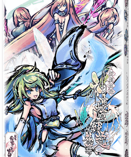 新幕 桜降る代に決闘を 新劇拡張:神座桜縁起 後篇 (A Duel for Falling Cherry Blossoms: New Act – 9th Expansion)