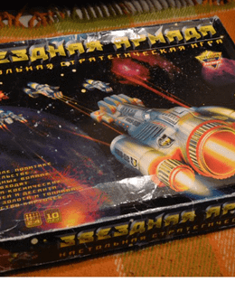 Звездная Армада (Star Armada)