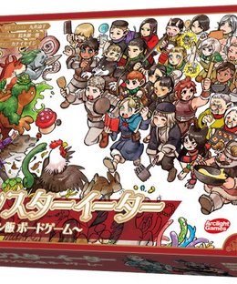 モンスターイーター ～ダンジョン飯 ボードゲーム～ (Monster Eater)