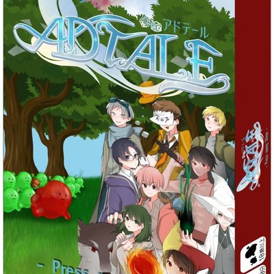 アドテール (Adtale)