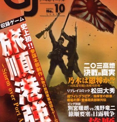 Storm over Port Arthur