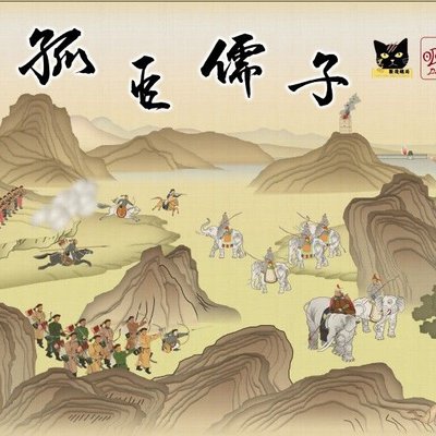 Last Loyalists: The Fall of Ming Dynasty