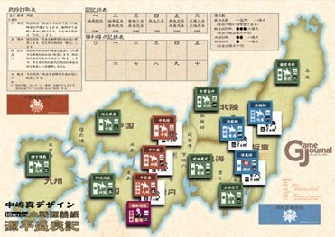 Genpei War: Rise and Fall