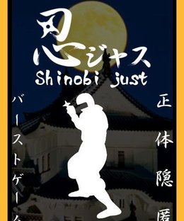 Shinobi just