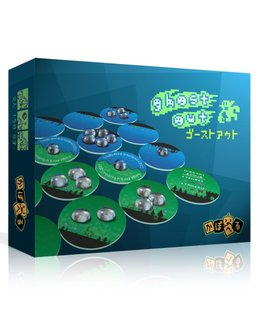 Ghost Out (ゴーストアウト)