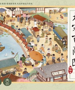 大宋百商图：出招吧，少东家！(A Dream of Splendor in Song Dynasty: Make Your Move, Young Master!)