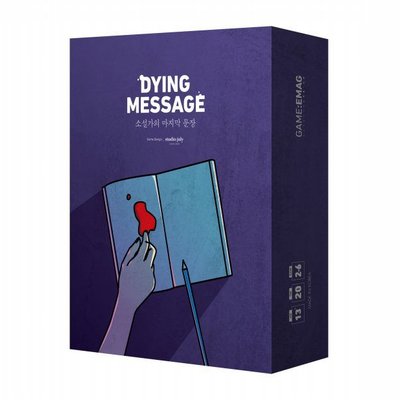 Dying Message: The Novelist's Last Sentence