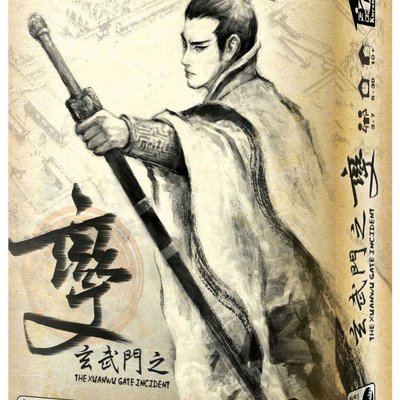 The Xuanwu Gate Incident