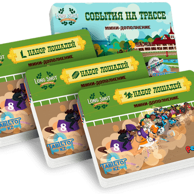 Счастливое число: Мини-дополнения (Long Shot: The Dice Game – Mini-Expansion)
