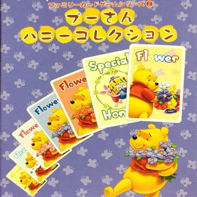 プーさん ハニーコレクション (Winnie-the-Pooh Honey Collection)