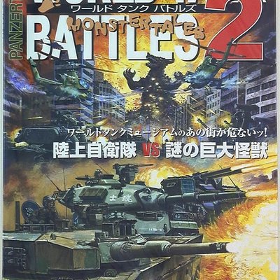 World Tank Battles 2
