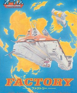 Orguss: Factory
