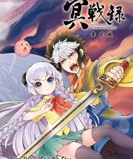 The Apocalypse of Darkness Warfare