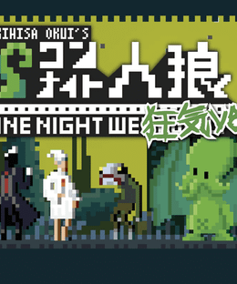 One Night Werewolf: Madness