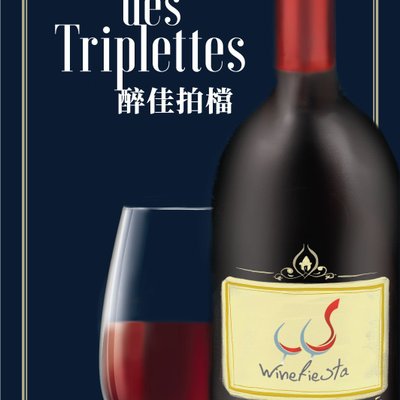 Cellar des Triplettes