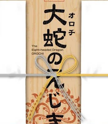 The Eight-headed Dragon OROCHI