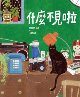 Something Is Missing