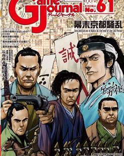 Bakumatsu Kyoto Souran