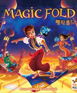 Magic Fold