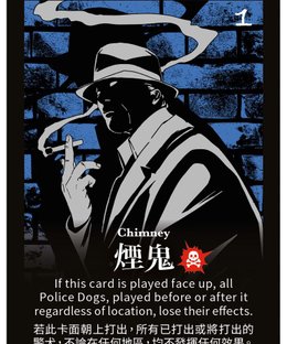 Catch the Bomber: Chimney