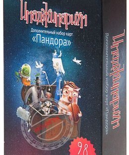 Imaginarium: Pandora