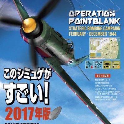 Operation Pointblank: Strategic Bombing Campaign Feb-Dec 1944